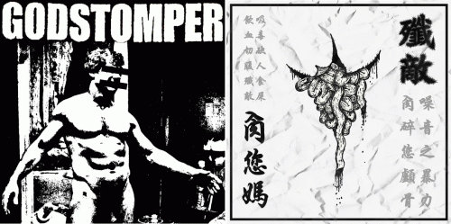 Godstomper : Godstomper - 殲敵 ‎